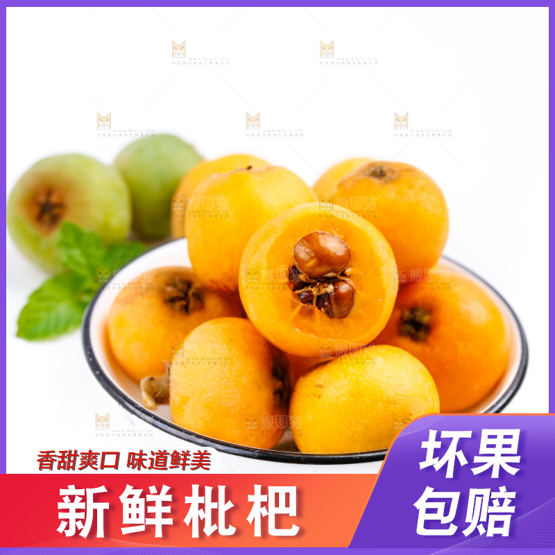 碟子里装着枇杷果