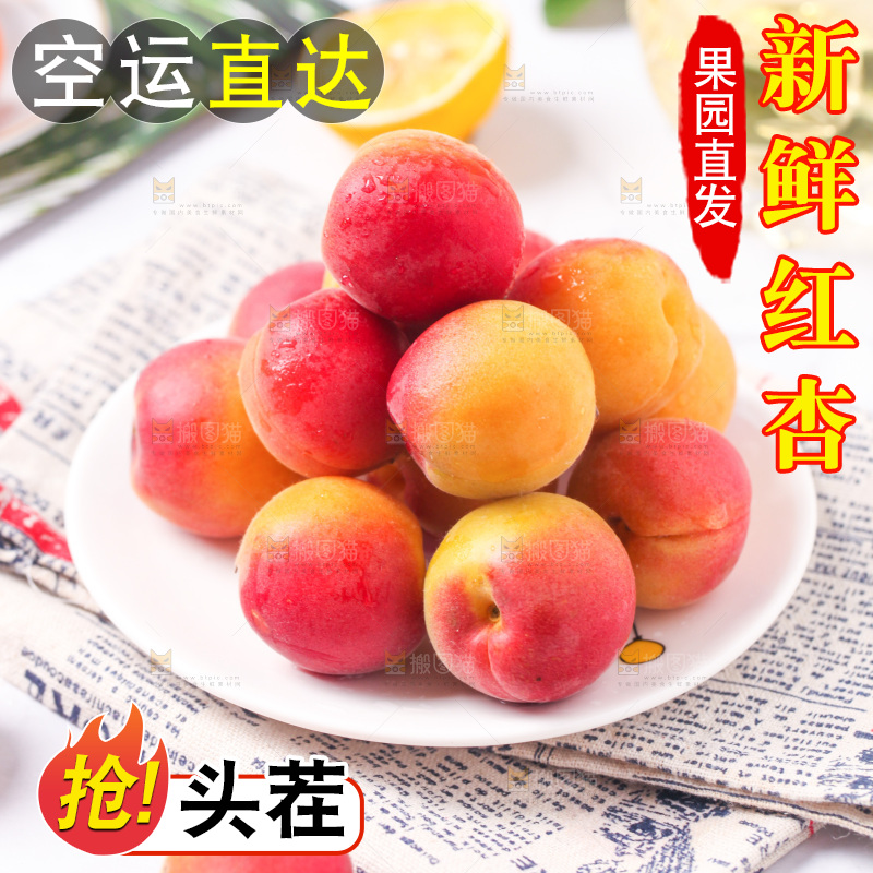 盘子里装着红杏