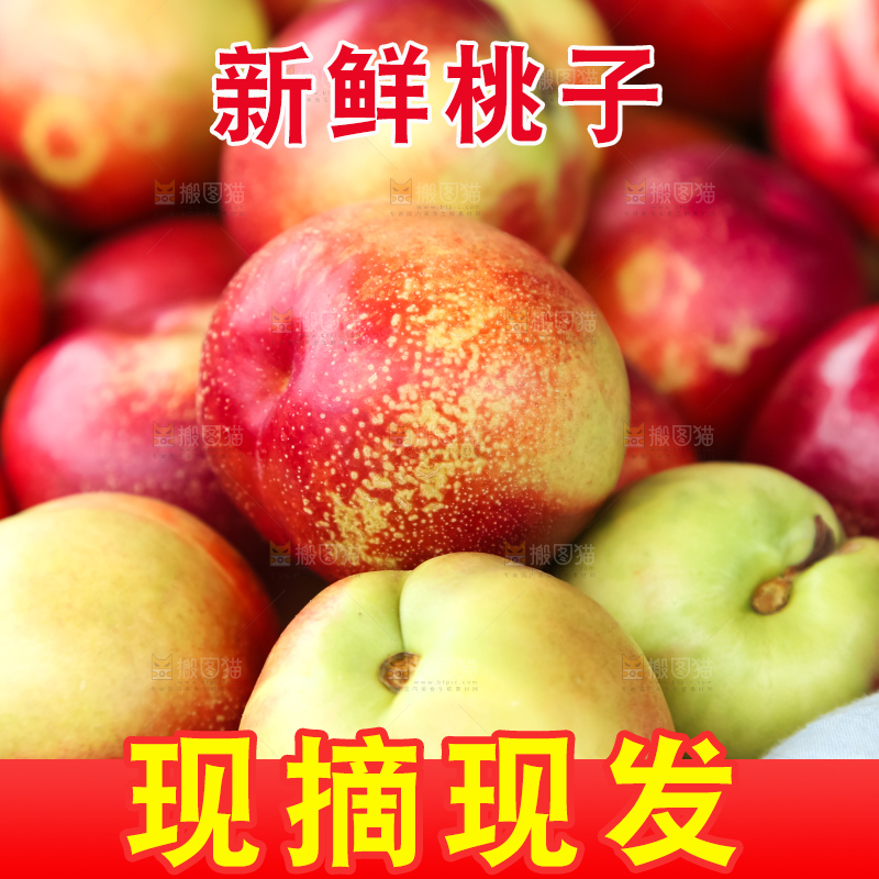 框子里装着油桃