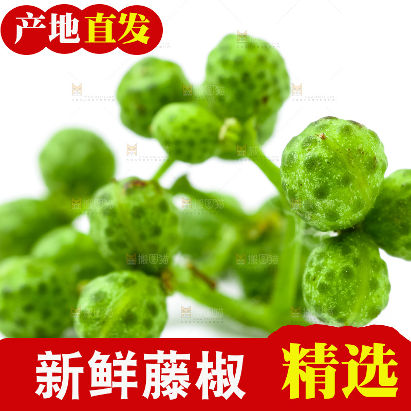 浅底上摆放着青花椒