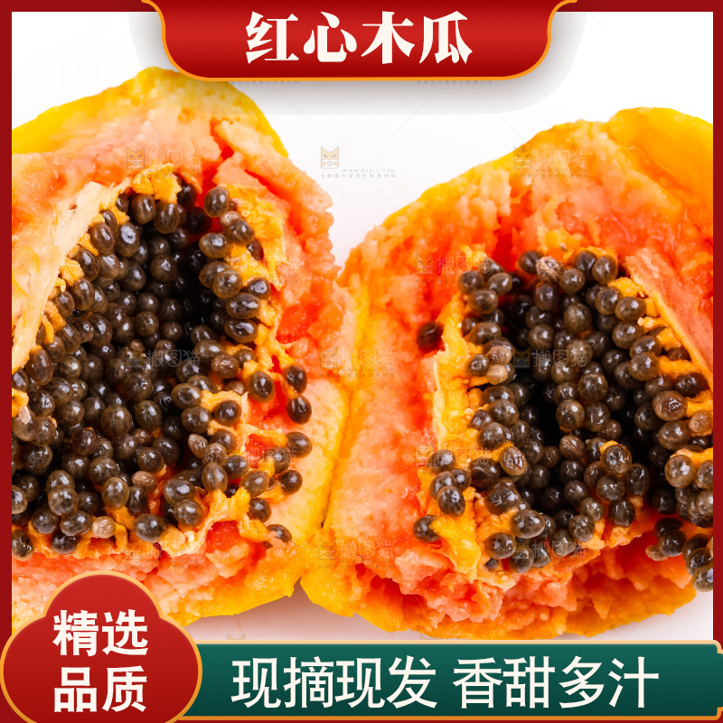 浅底上摆放着新鲜红心木瓜