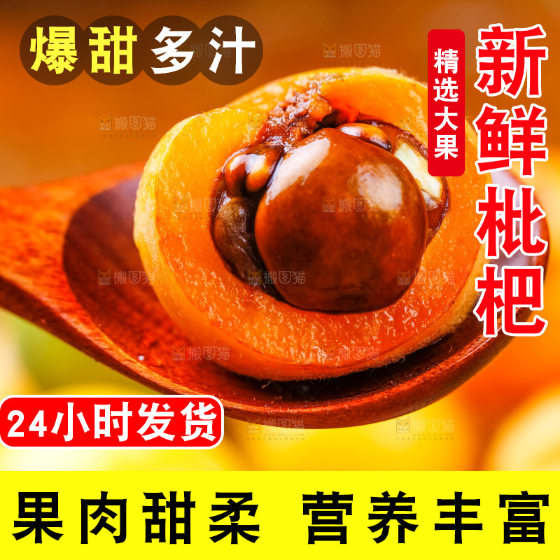 勺子上放着枇杷