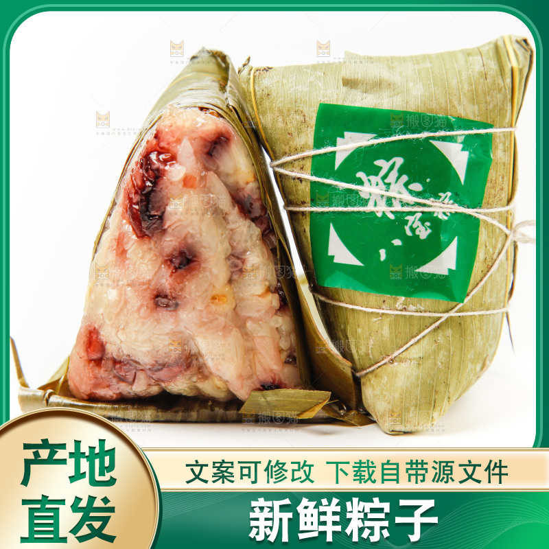 白底上放着八宝粽