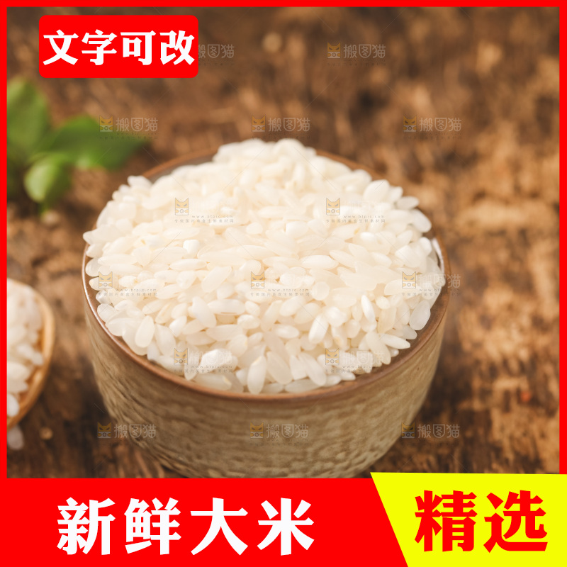 木板上放着一碗珍珠米