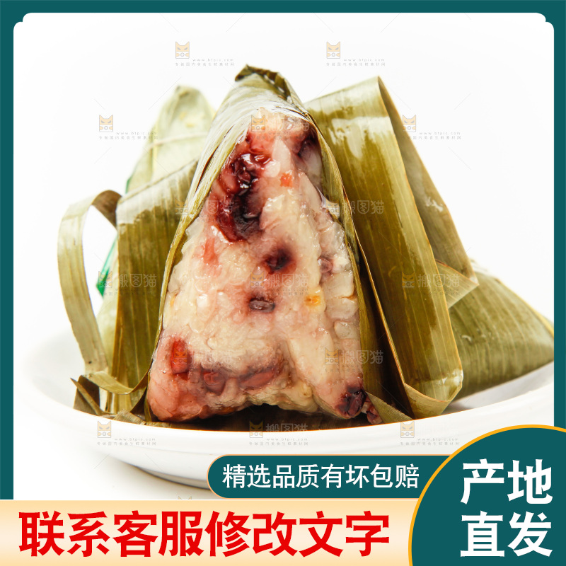 白底上放着八宝粽