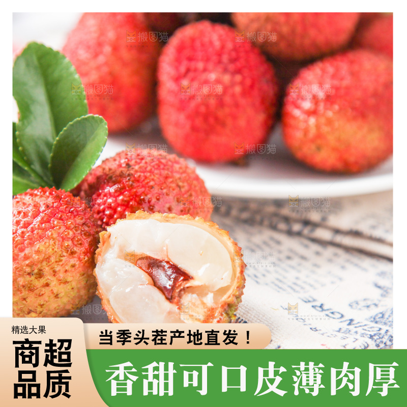白底上放着荔枝