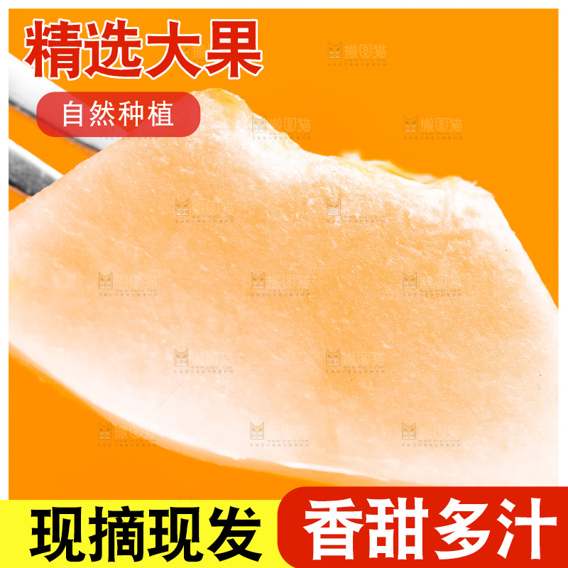 叉子叉着东方蜜瓜