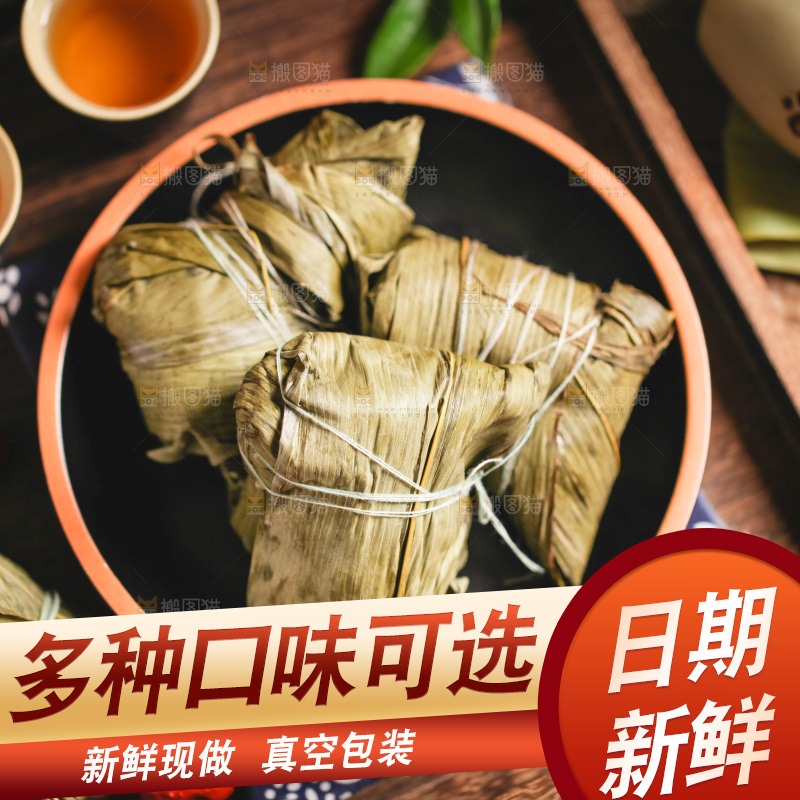 盘子里装着粽子