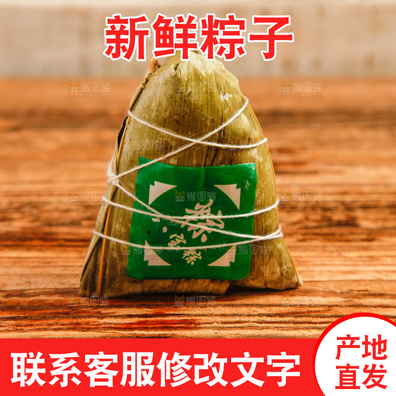 八宝粽放在木底上
