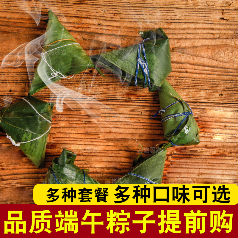 粽子放在木底上