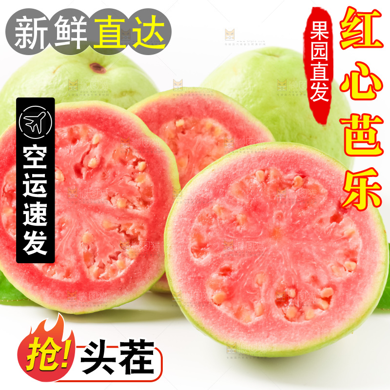 白底上摆放着红心番石榴