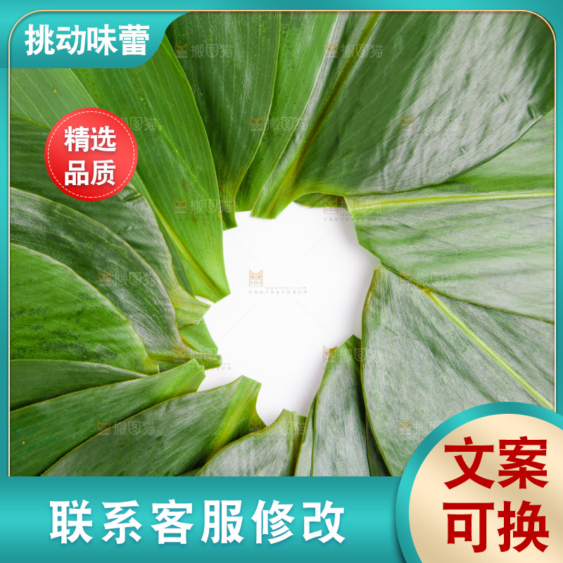 白底上的粽子食材