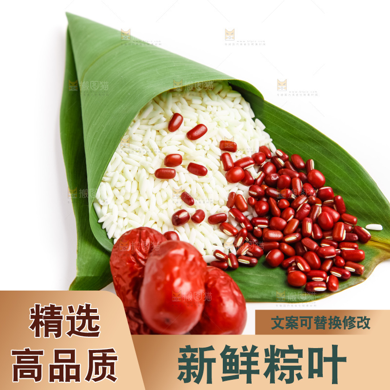 白底上的粽子食材