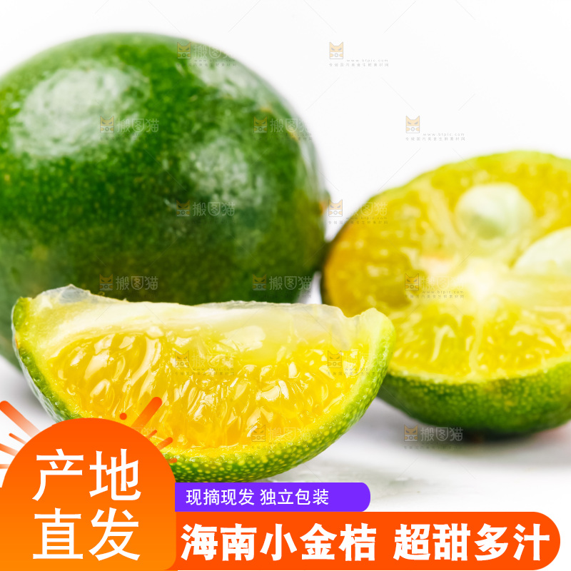 浅底上放着海南小金桔