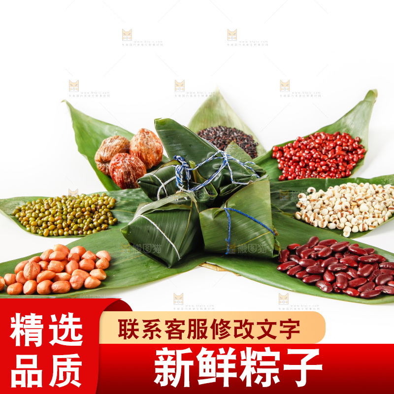 粽子和粽子食材放在白底上