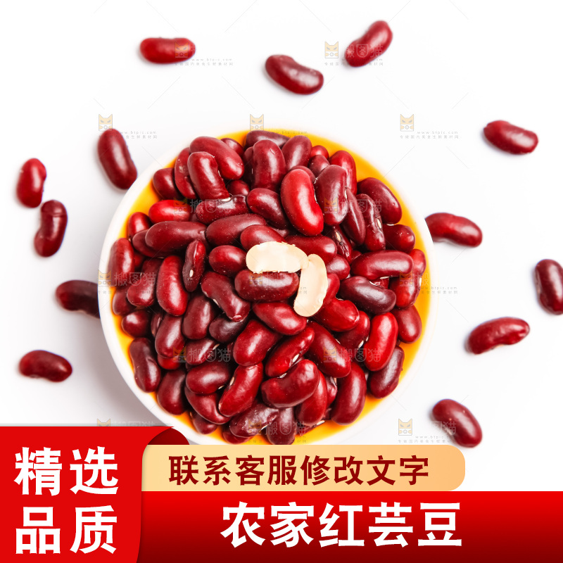 盘子装着红芸豆