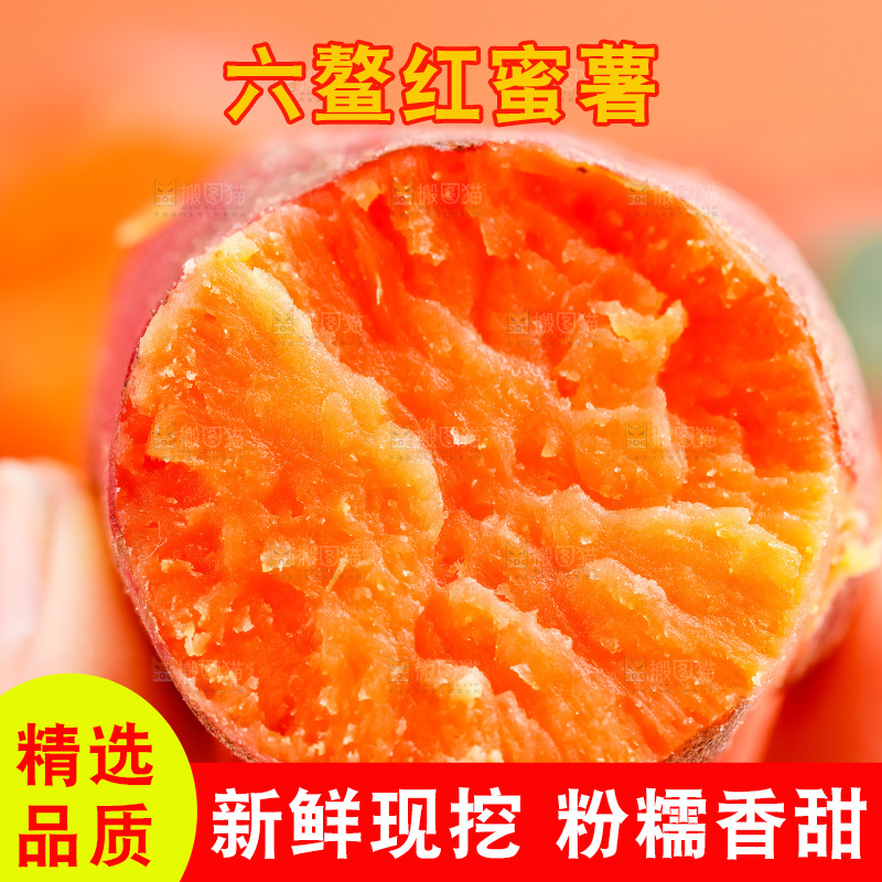 手里拿着红蜜薯