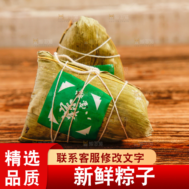 八宝粽放在木底上