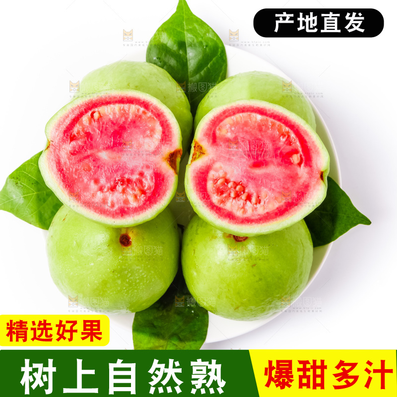 盘子里装着软心红芭乐