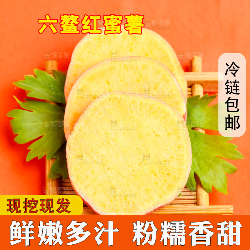 木盘里装着红薯