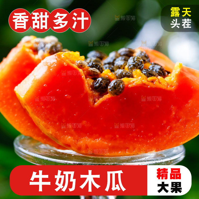 玻璃杯上放着冰糖红心木瓜