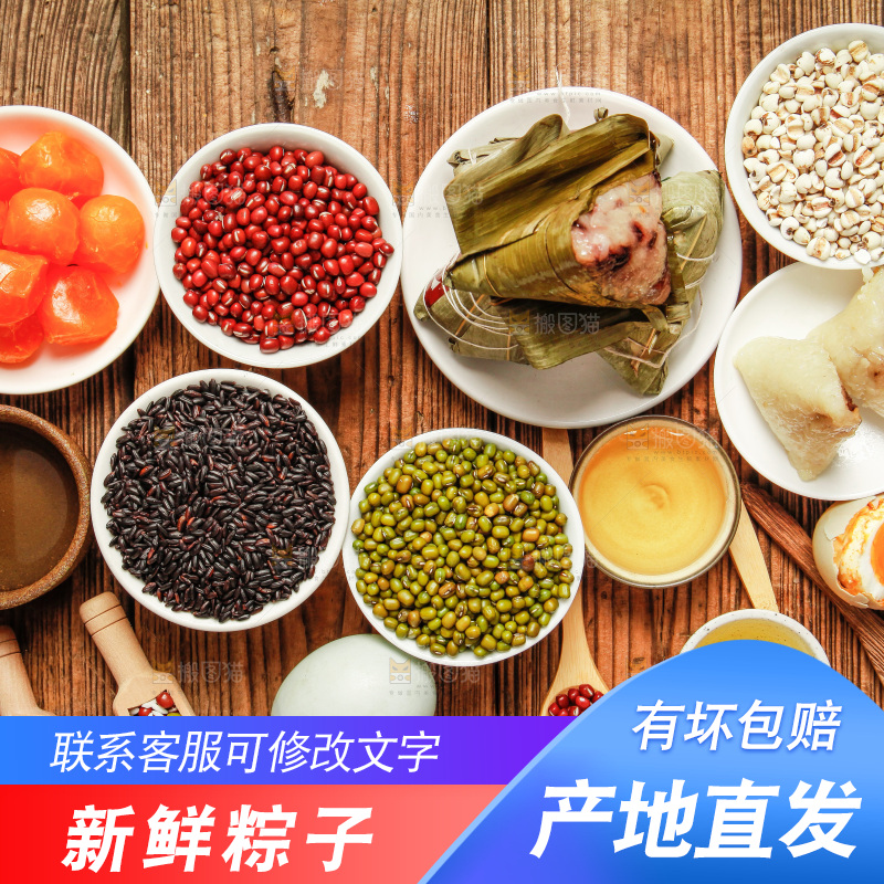 木底上放着粽子和粽子食材