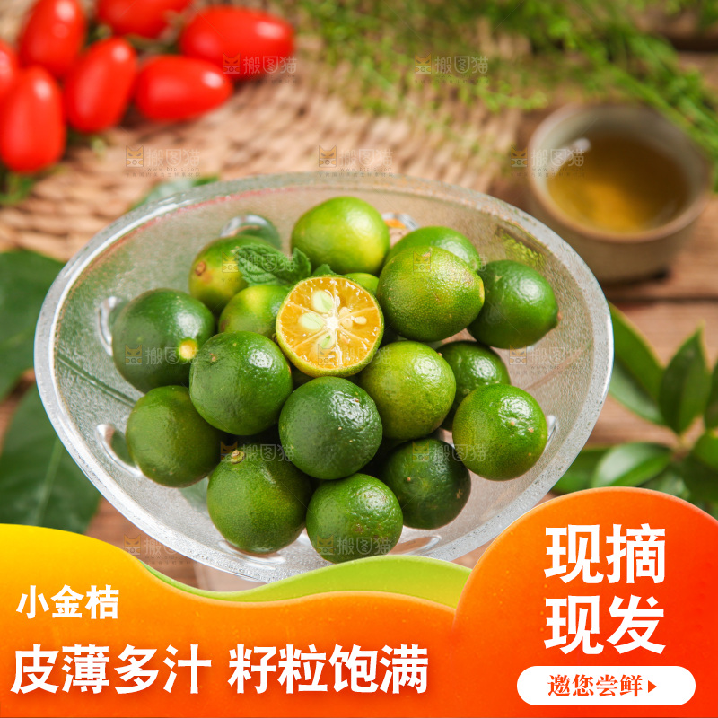 碟子里装着小青桔