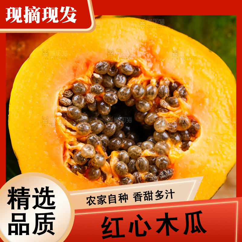 浅底上放着新鲜红心木瓜