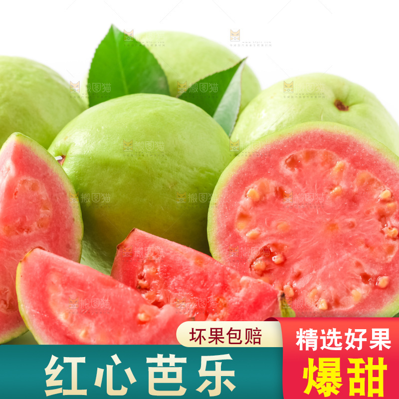 浅底上放着红心芭乐
