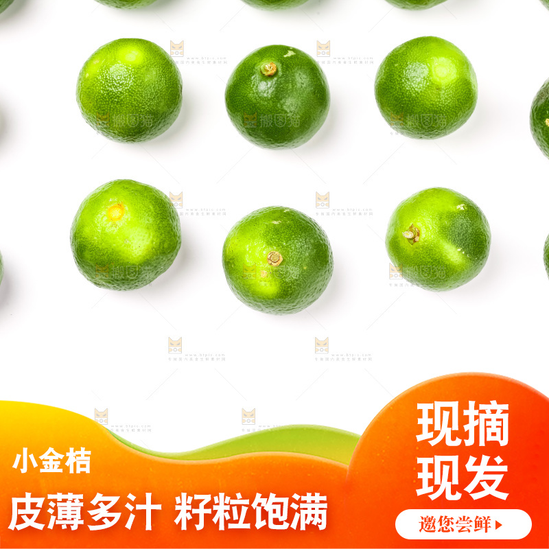 浅底上放着小青桔