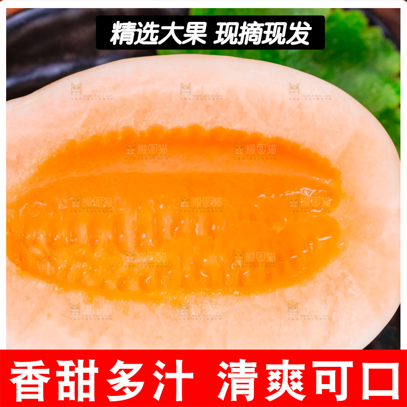 木底上放着一盘山东东方蜜瓜切块