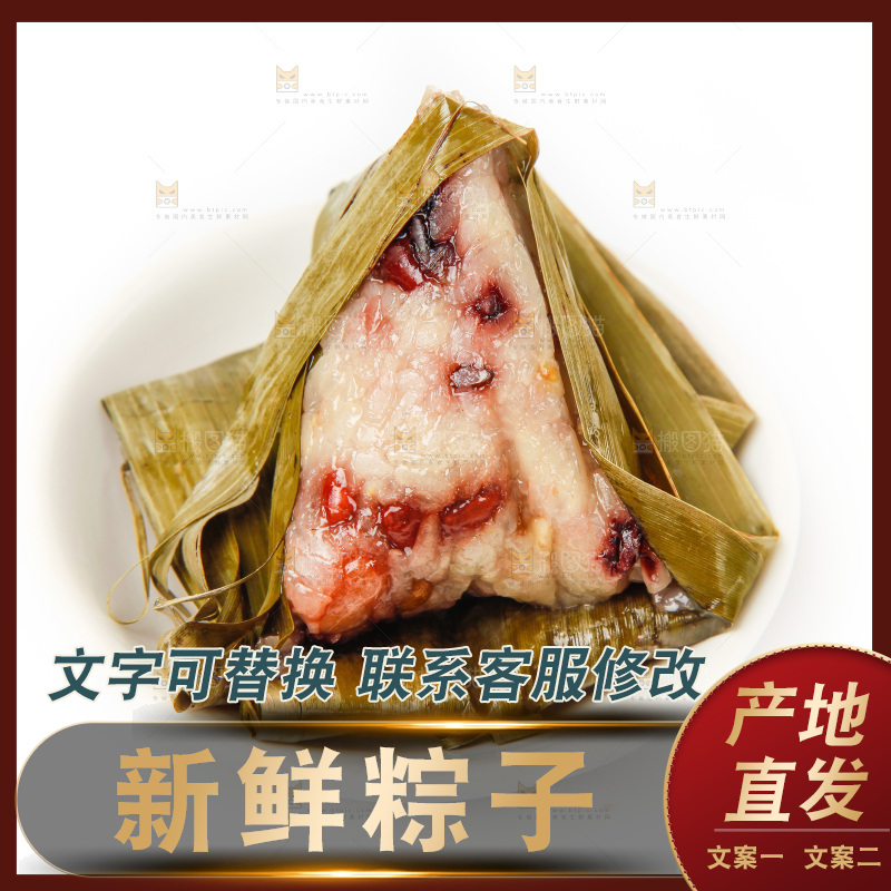 白底上放着一盘八宝粽