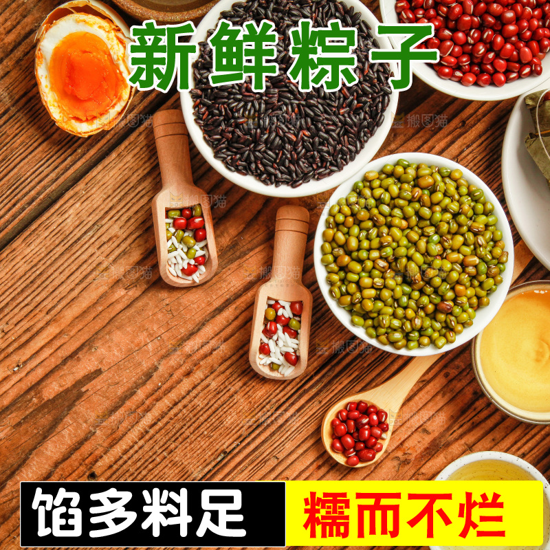 木底上放着粽子和粽子食材