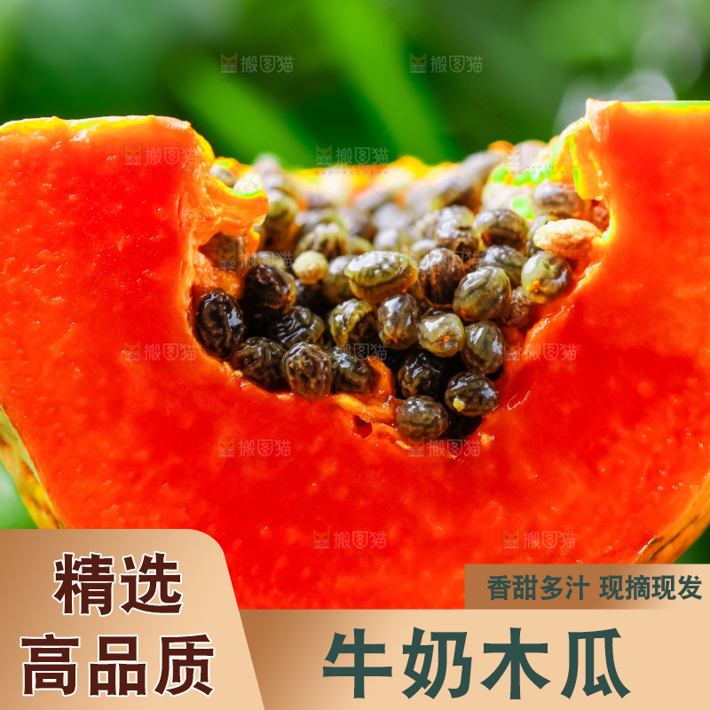 木底上放着冰糖红心木瓜