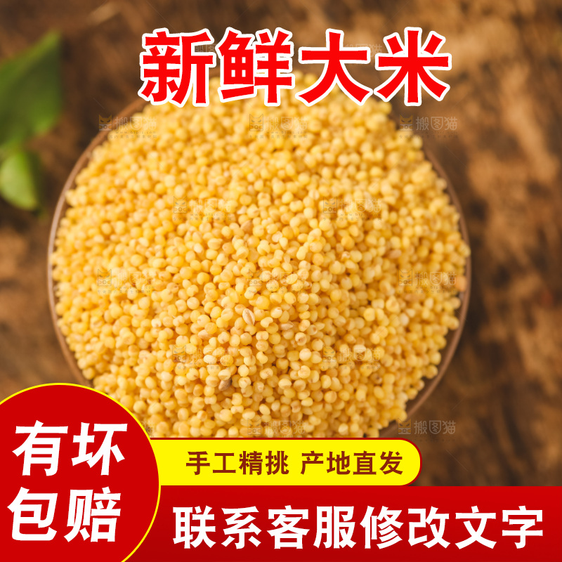 木板上放着一碗小米