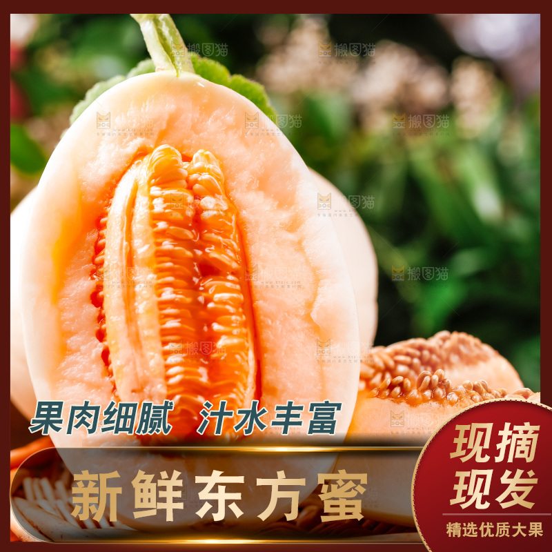 竹筐上放着山东东方蜜瓜