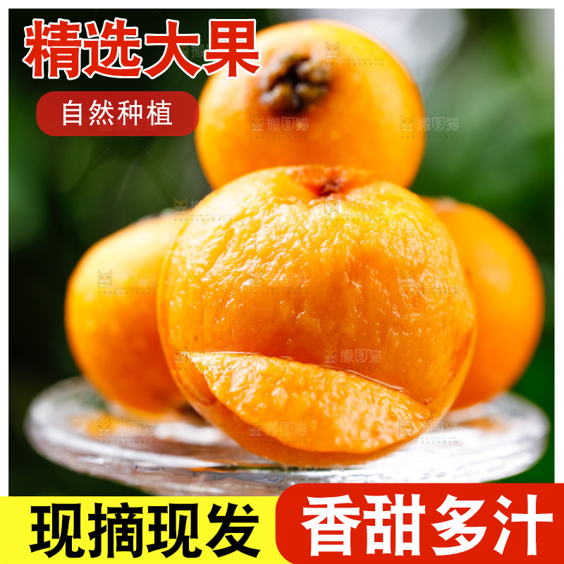 玻璃杯上放着枇杷
