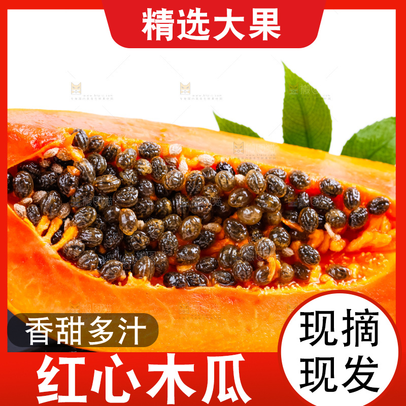 黑石板上放着新鲜红心木瓜