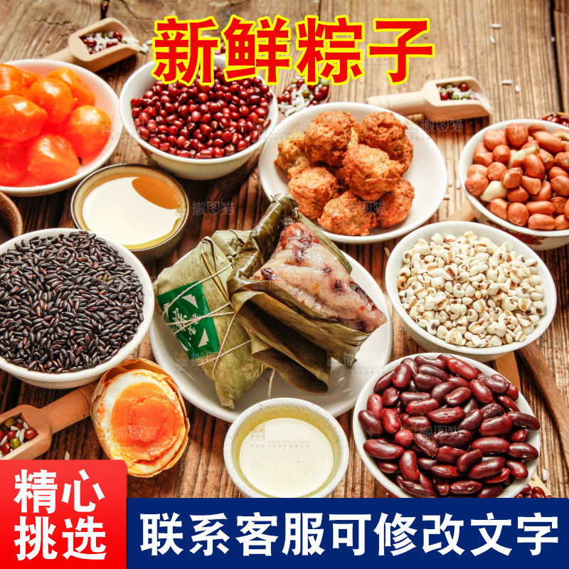 粽子和粽子食材放在木底上