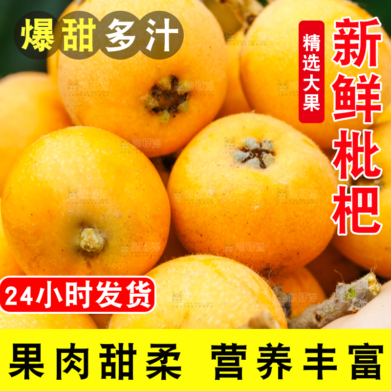 手里捧着新鲜枇杷