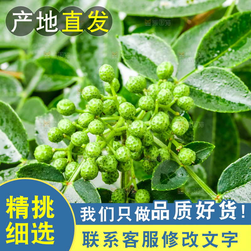 浅底上摆放着青花椒