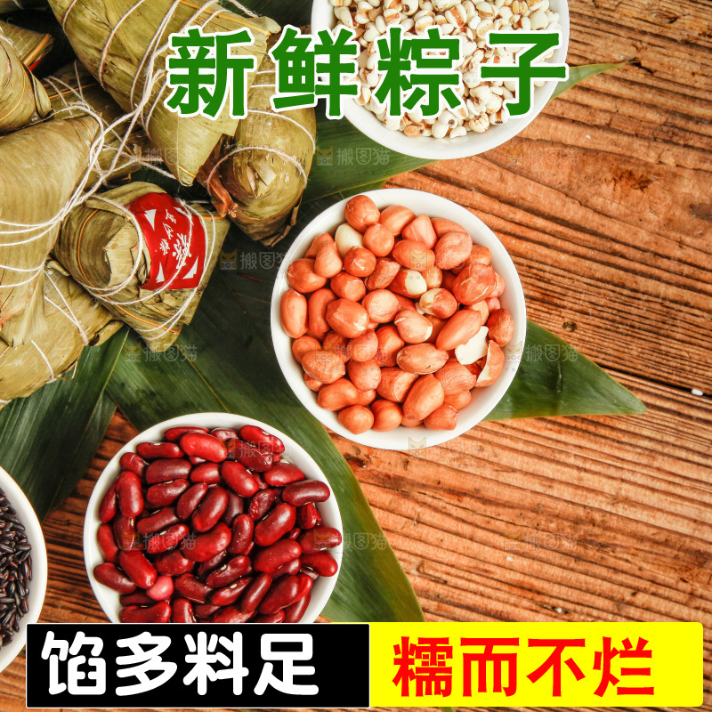 木底上放着粽子和粽子食材