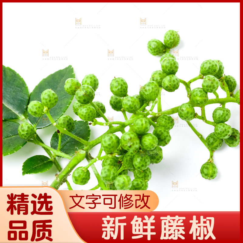 浅底上摆放着青花椒