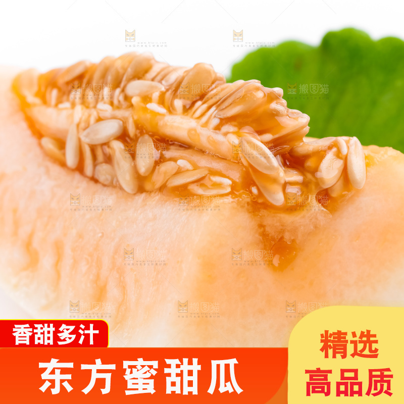 白底上放着东方蜜瓜切块