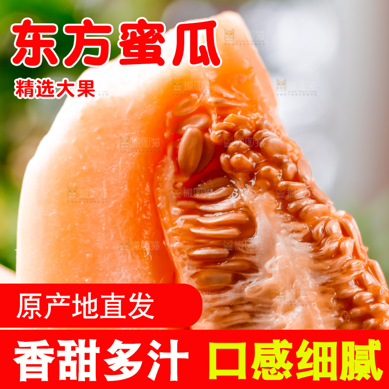 竹筐上放着新鲜蜜瓜