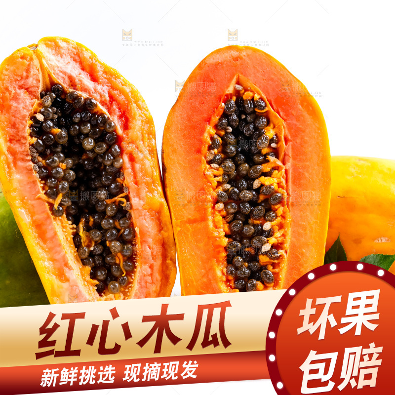 浅底上放着冰糖红心木瓜