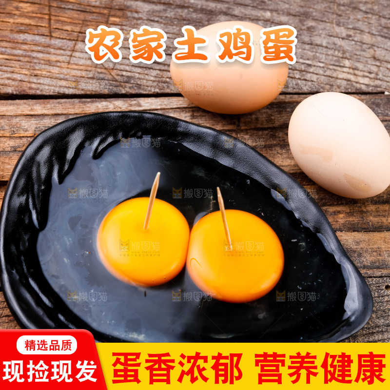 木底上放着一盘新鲜土鸡蛋