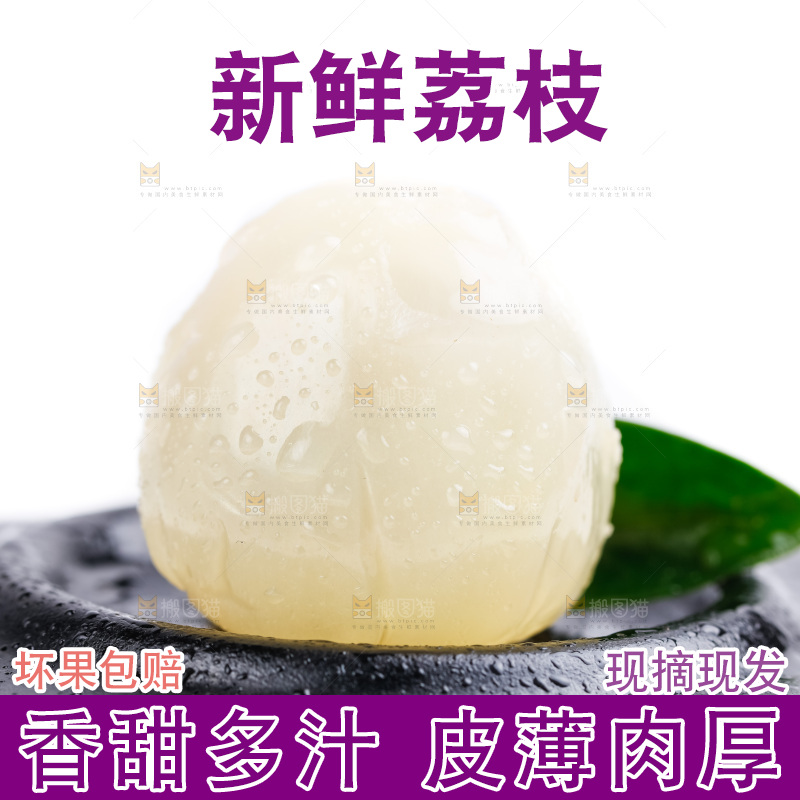 盘子里装着剥皮的荔枝