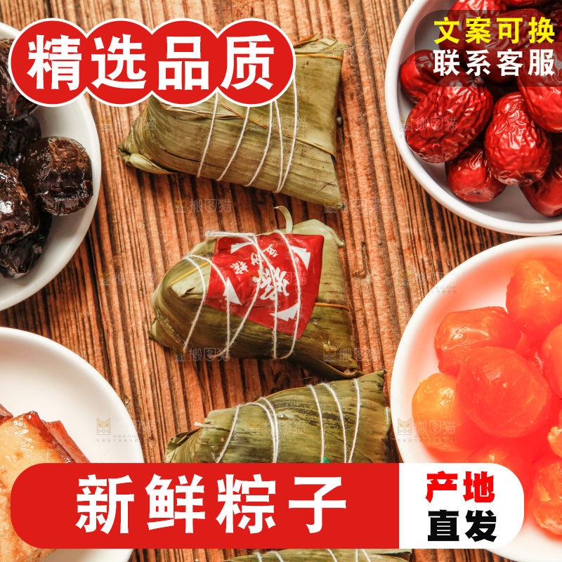 木底上放着粽子和粽子食材