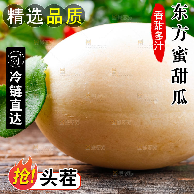 浅底上放着新鲜蜜瓜